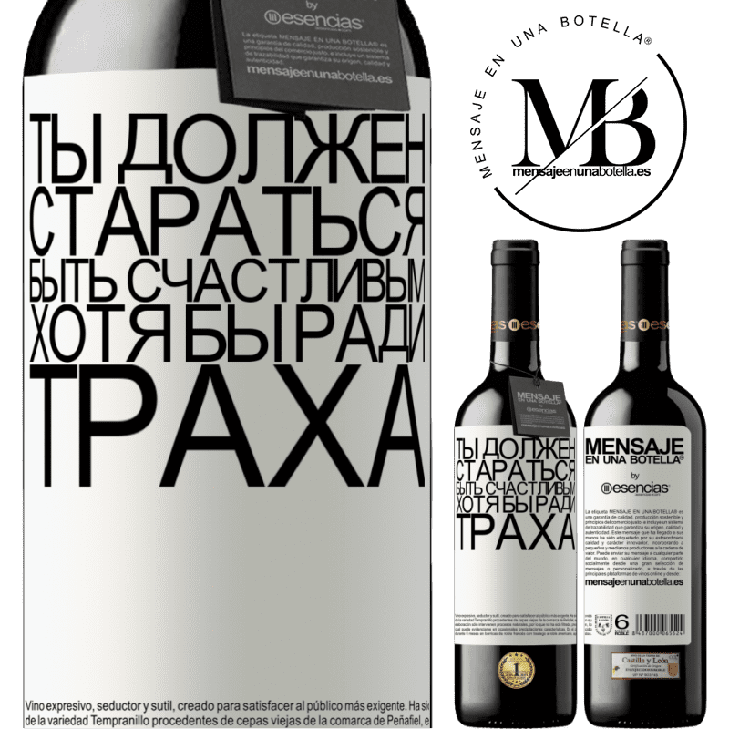 «Ты должен стараться быть счастливым хотя бы ради траха» Издание RED MBE Бронировать