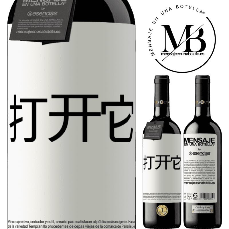 «打开它» RED版 MBE 预订