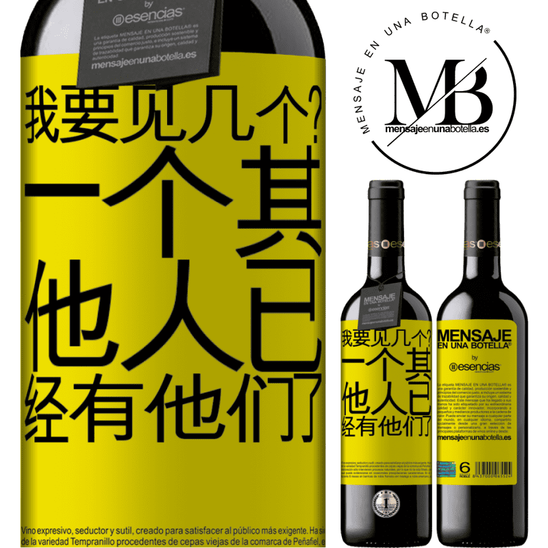 «我几岁？一个其他人已经有他们了» RED版 MBE 预订