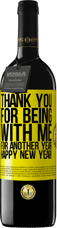 «感谢您与我再呆一年。新年快乐！» RED版 MBE 预订