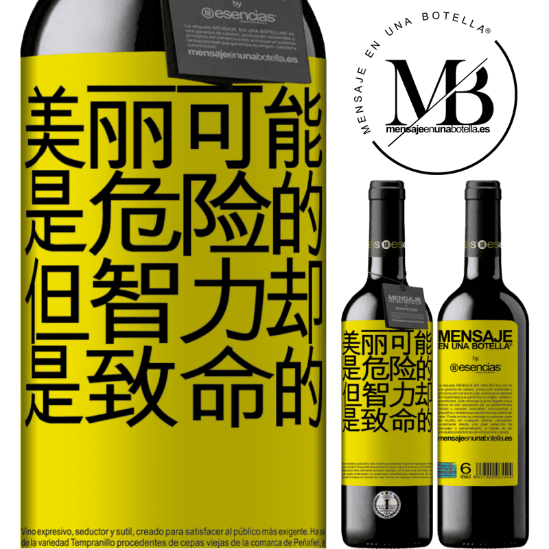 «美丽可能是危险的，但智力却是致命的» RED版 MBE 预订