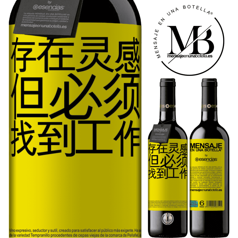 «存在灵感，但必须找到工作» RED版 MBE 预订