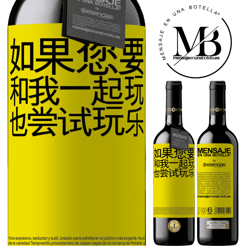 «如果您要和我一起玩，也尝试玩乐» RED版 MBE 预订
