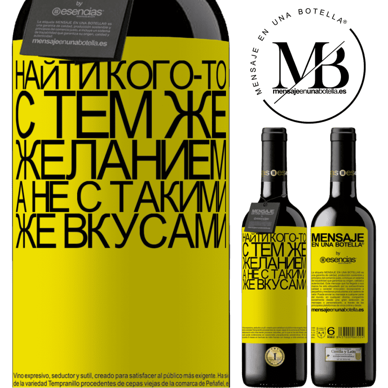 «Найти кого-то с тем же желанием, а не с такими же вкусами» Издание RED MBE Бронировать