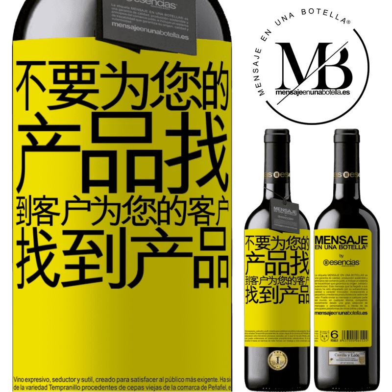 «不要为您的产品找到客户，为您的客户找到产品» RED版 MBE 预订