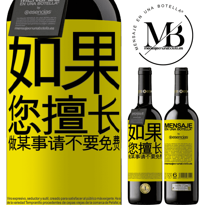 «如果您擅长做某事，请不要免费» RED版 MBE 预订