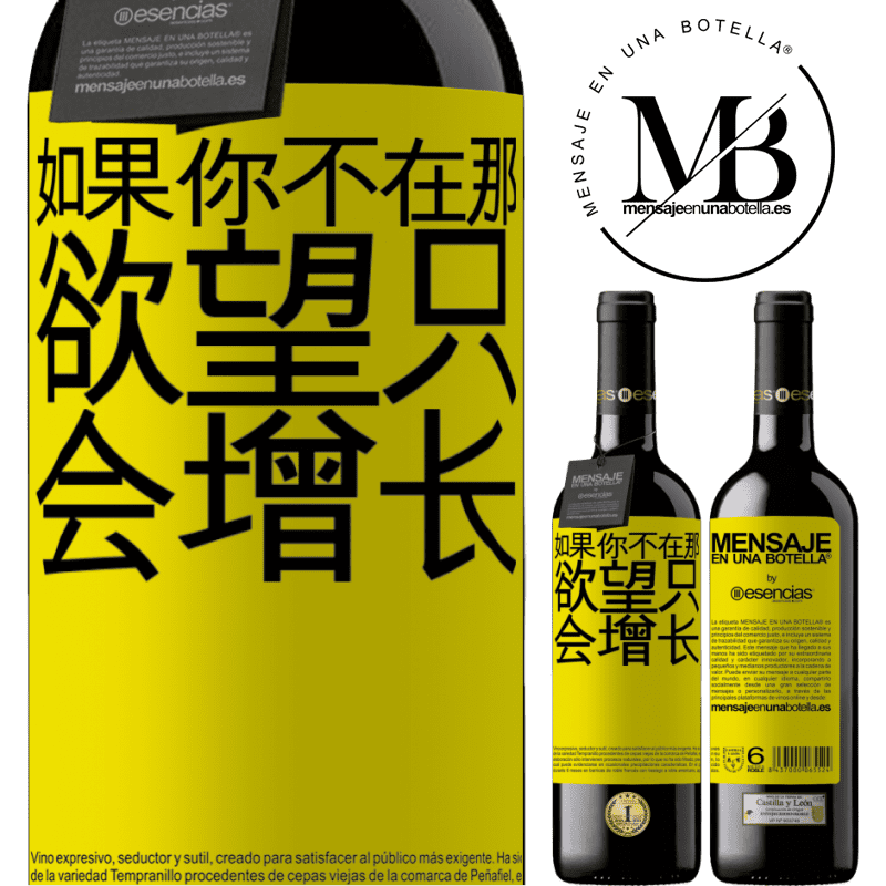 «如果你不在那，欲望只会增长» RED版 MBE 预订
