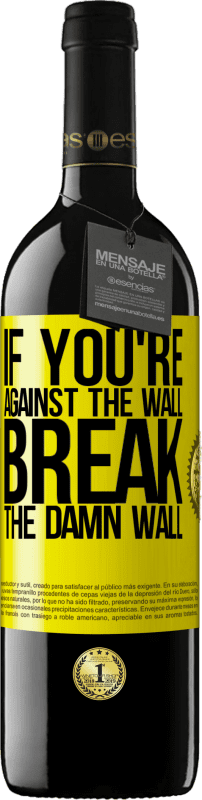 «如果您靠在墙上，请打破该死的墙» RED版 MBE 预订