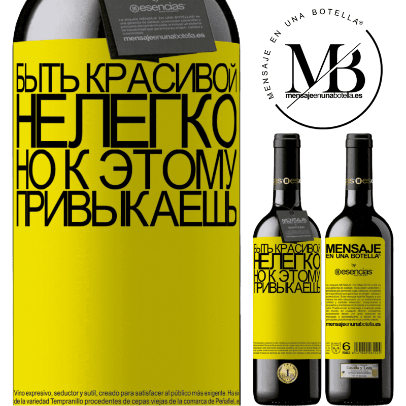 «Быть красивой нелегко, но к этому привыкаешь» Издание RED MBE Бронировать