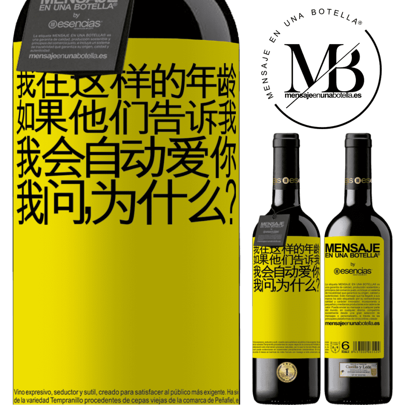 «我在这样的年龄，如果他们告诉我，我会自动爱你，我问，为什么？» RED版 MBE 预订