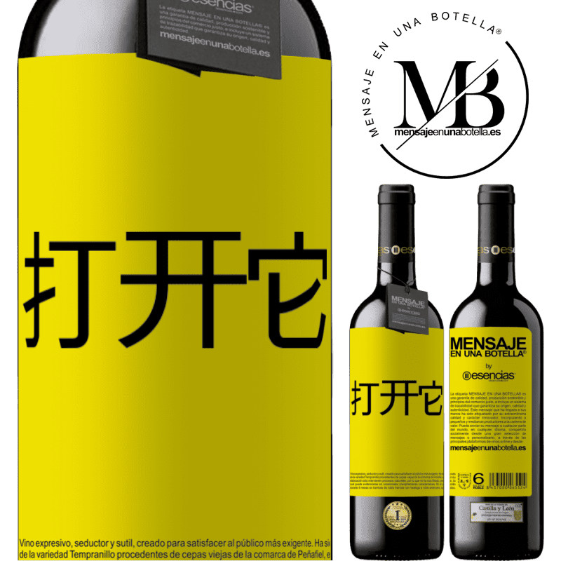 «打开它» RED版 MBE 预订