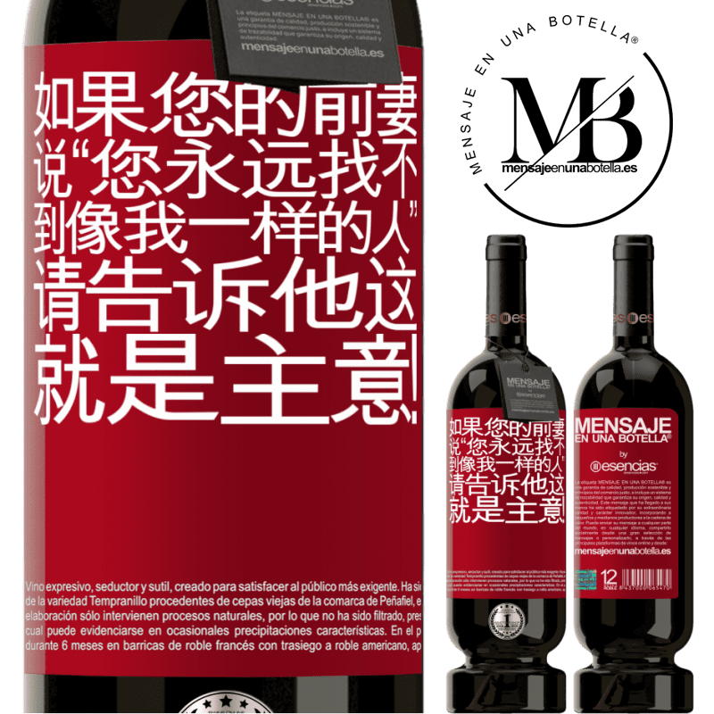 «如果您的前妻说“您永远找不到像我一样的人”，请告诉他这就是主意！» 高级版 MBS® 预订