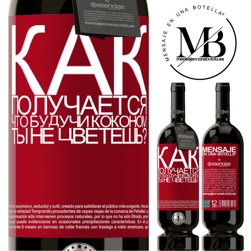 «как получается, что, будучи коконом, ты не цветешь?» Premium Edition MBS® Бронировать