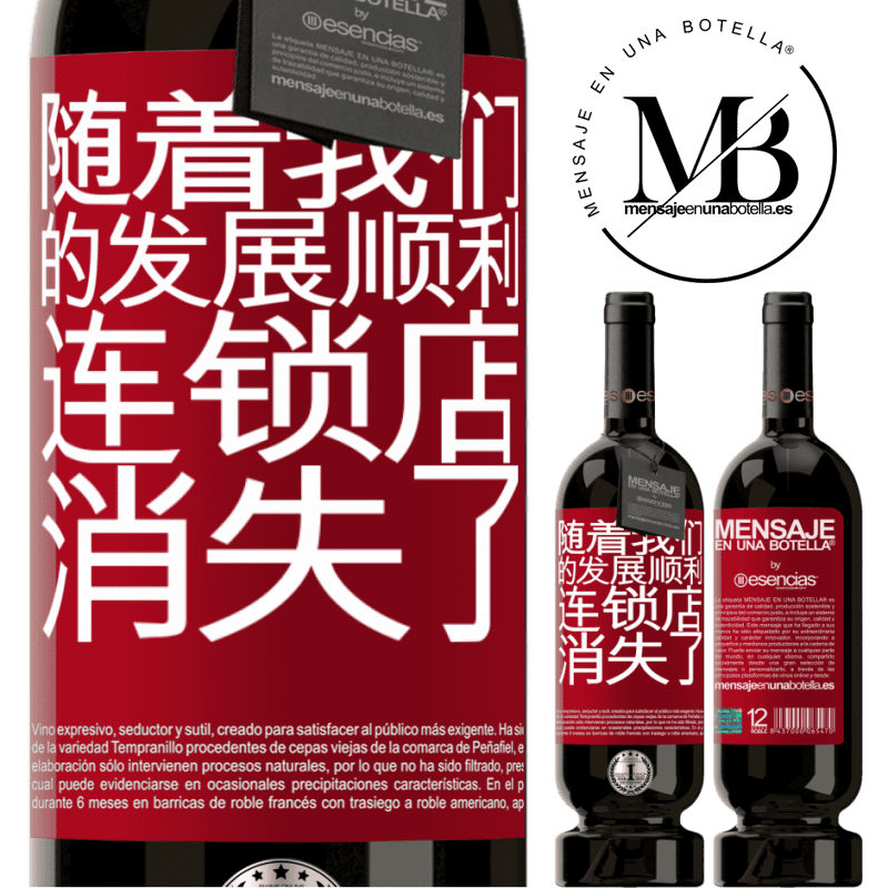 «随着我们的发展顺利，连锁店消失了» 高级版 MBS® 预订