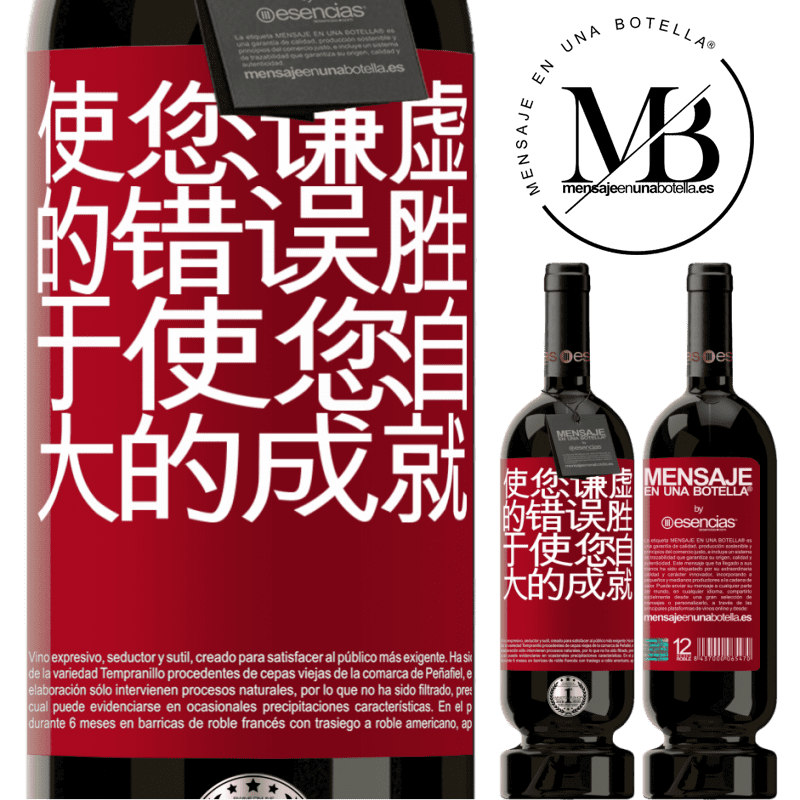 «使您谦虚的错误胜于使您自大的成就» 高级版 MBS® 预订