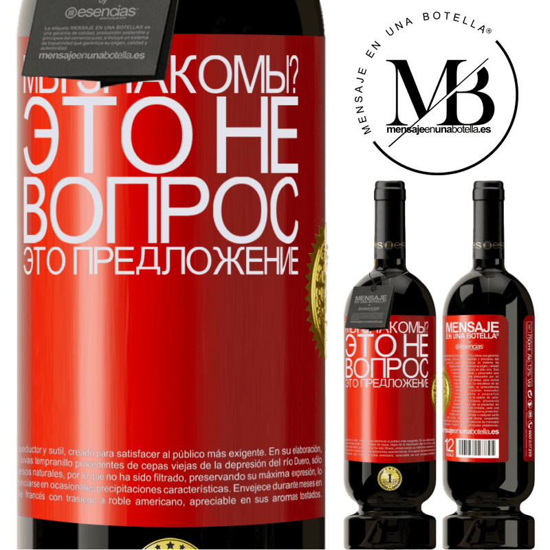 49,95 € Бесплатная доставка | Красное вино Premium Edition MBS® Бронировать мы знакомы? Это не вопрос, это предложение Красная метка. Настраиваемая этикетка Бронировать 12 Месяцы Урожай 2016 Tempranillo