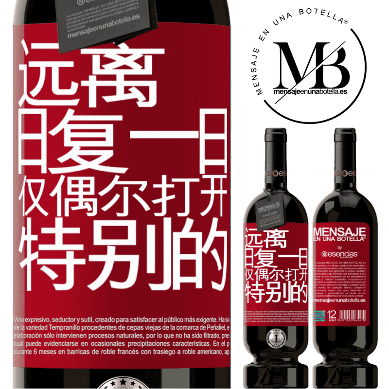 «远离日常。仅在非常特殊的情况下开放» 高级版 MBS® 预订