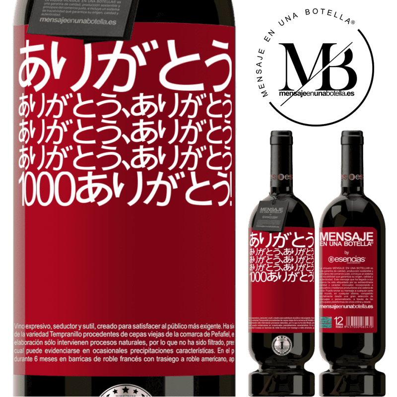 «ありがとう、ありがとう、ありがとう、ありがとう、ありがとう、ありがとう、ありがとう1000ありがとう！» プレミアム版 MBS® 予約する