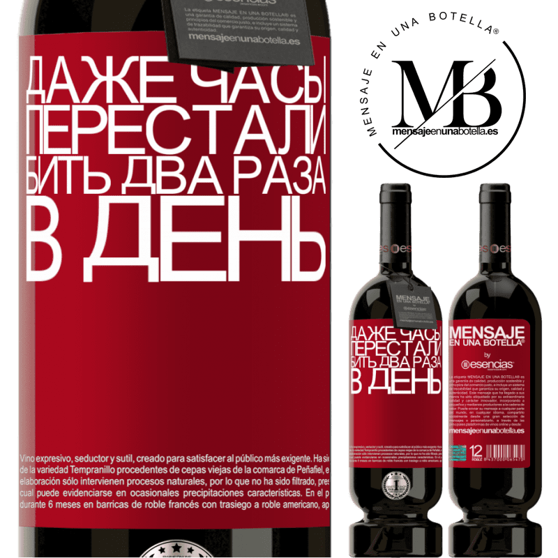 «Даже часы перестали бить два раза в день» Premium Edition MBS® Бронировать