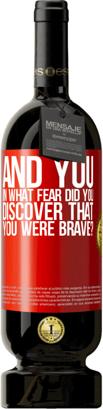 «そして、あなたは、あなたが勇気があることをどのような恐怖で発見しましたか？» プレミアム版 MBS® 予約する