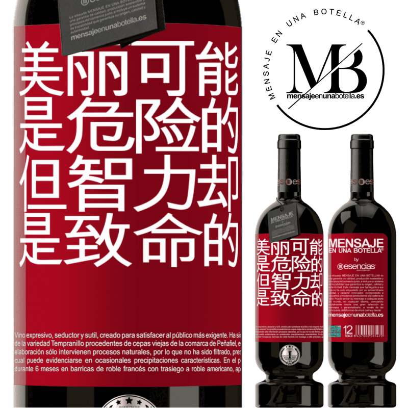 «美丽可能是危险的，但智力却是致命的» 高级版 MBS® 预订