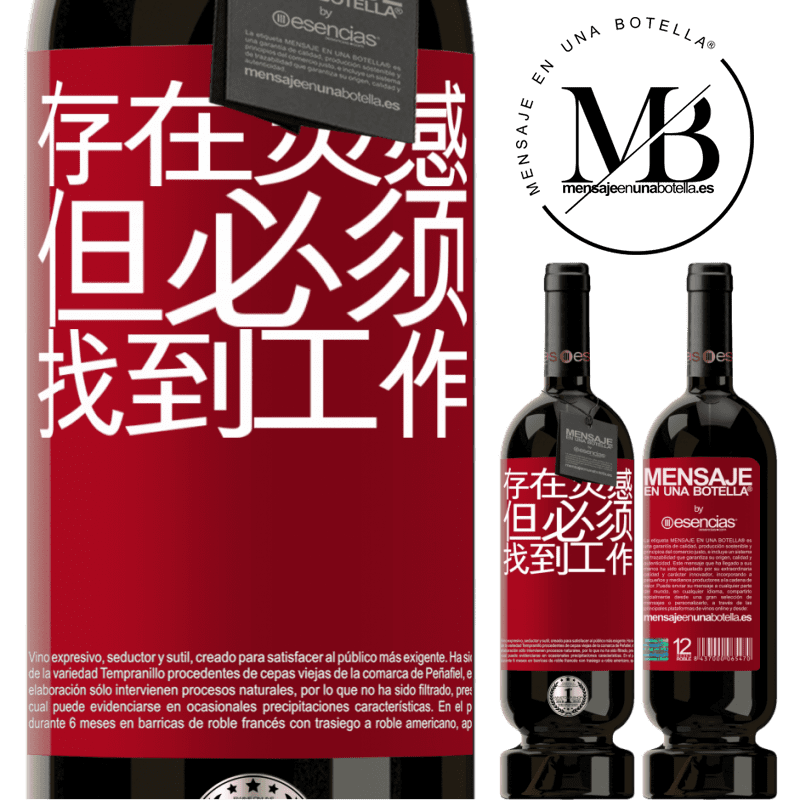 «存在灵感，但必须找到工作» 高级版 MBS® 预订