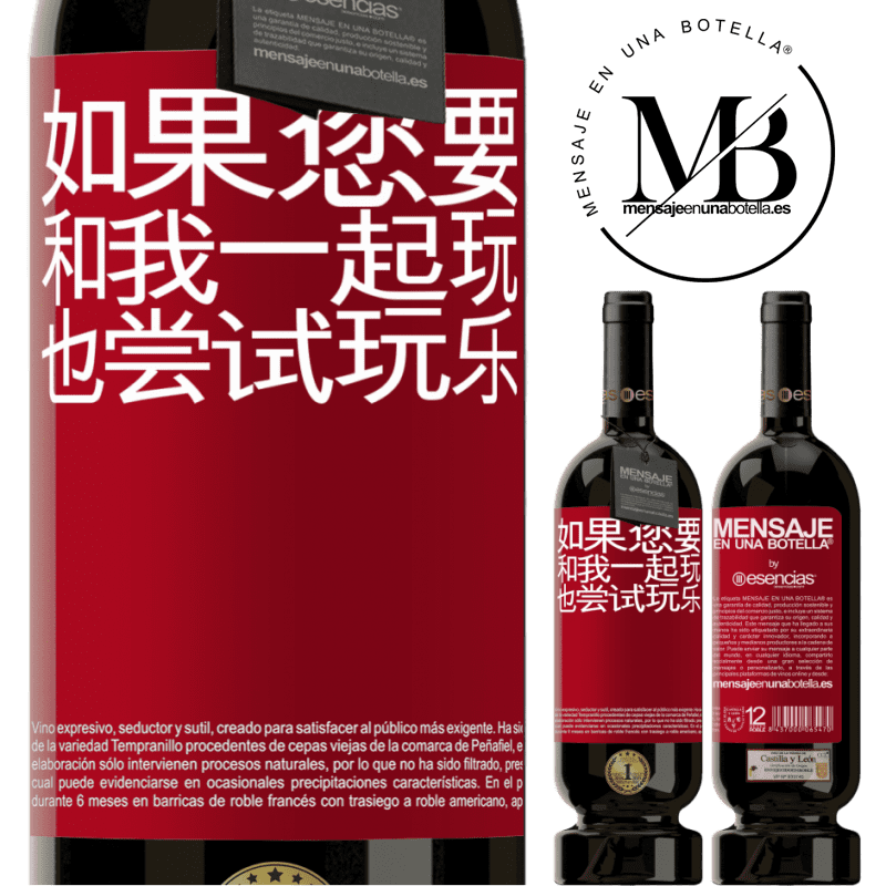 «如果您要和我一起玩，也尝试玩乐» 高级版 MBS® 预订