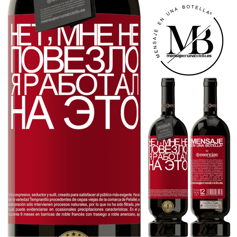 «Нет, мне не повезло, я работал на это» Premium Edition MBS® Бронировать