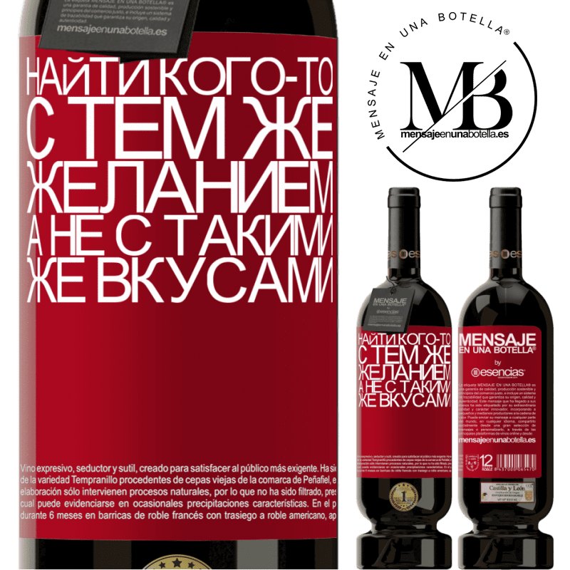 «Найти кого-то с тем же желанием, а не с такими же вкусами» Premium Edition MBS® Бронировать