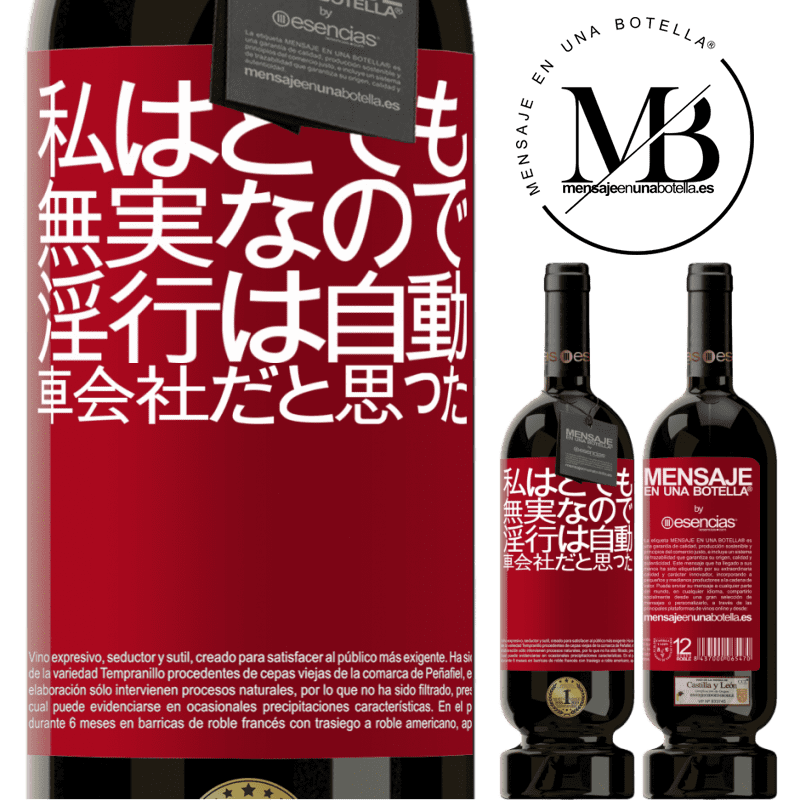 «私はとても無実なので、淫行は自動車会社だと思った» プレミアム版 MBS® 予約する