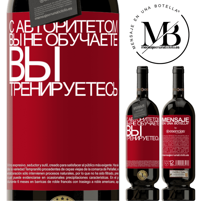 «С авторитетом вы не обучаете, вы тренируетесь» Premium Edition MBS® Бронировать