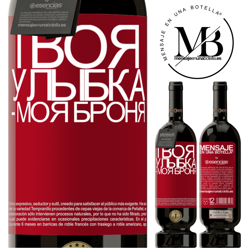 «Твоя улыбка - моя броня» Premium Edition MBS® Бронировать