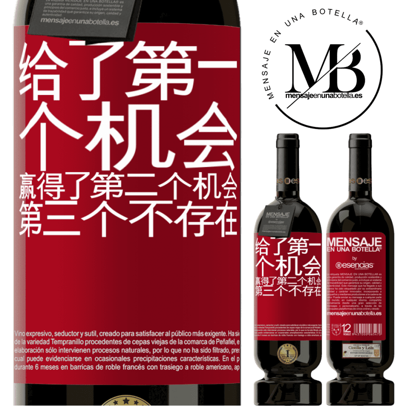 «给了第一个机会，赢得了第二个机会，第三个不存在» 高级版 MBS® 预订