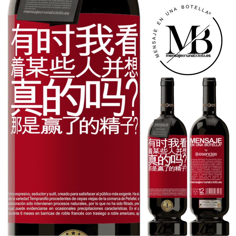 «有时我看着某些人并想...真的吗？那是赢了的精子？» 高级版 MBS® 预订