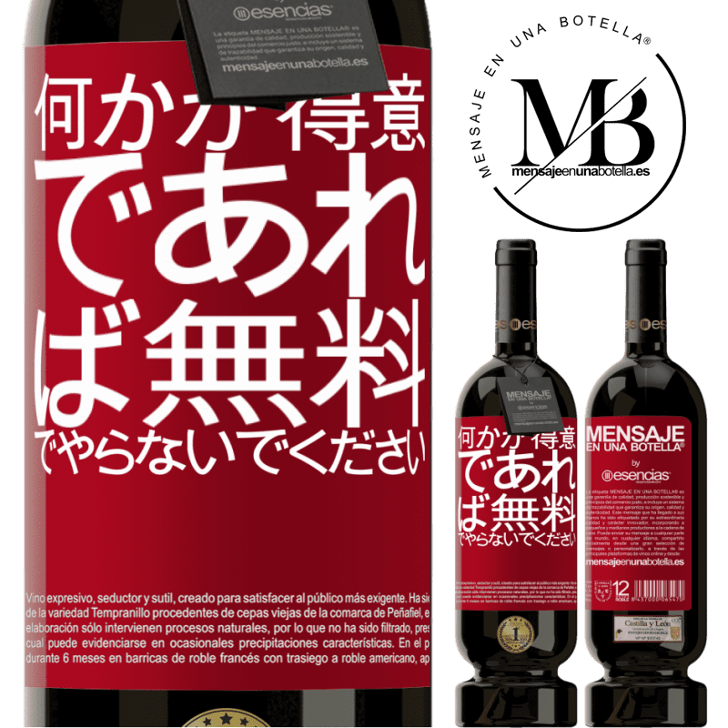 «何かが得意であれば、無料でやらないでください» プレミアム版 MBS® 予約する
