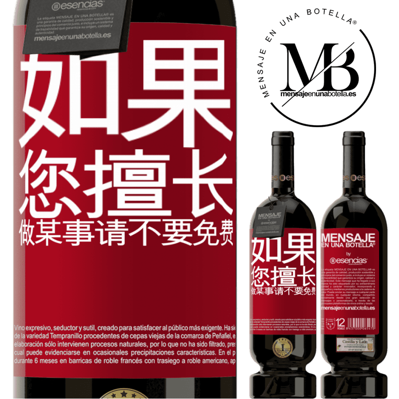 «如果您擅长做某事，请不要免费» 高级版 MBS® 预订