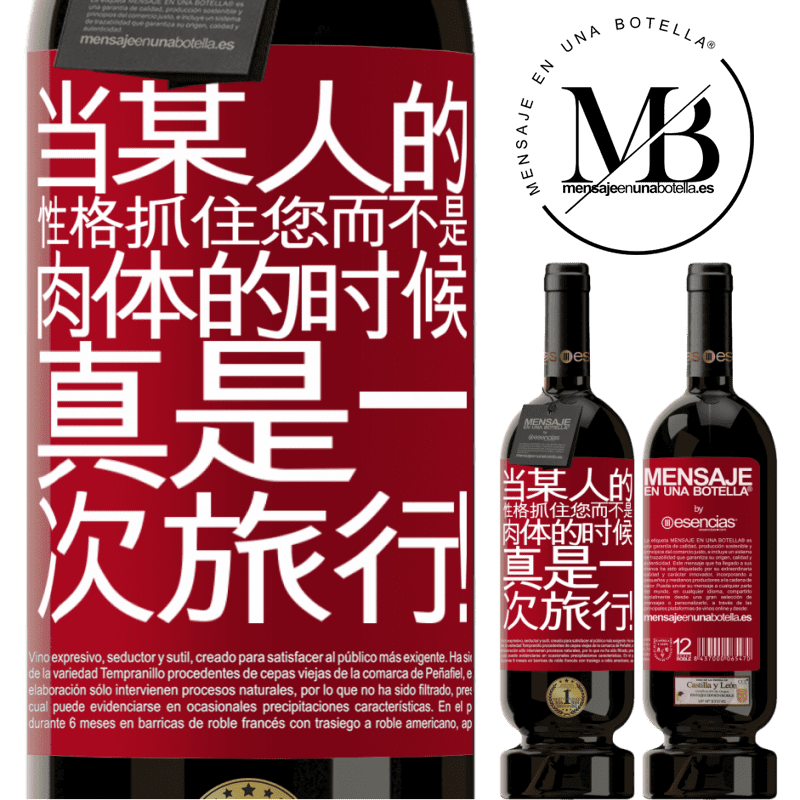 «当某人的性格抓住您而不是肉体的时候，真是一次旅行！» 高级版 MBS® 预订
