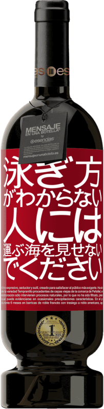 24 95 送料無料 白ワイン Whiteエディション 泳ぎ方がわからない人には 運ぶ海を見せないでください ホワイトラベル カスタマイズ可能なラベル 若いワイン 収穫 Verdejo