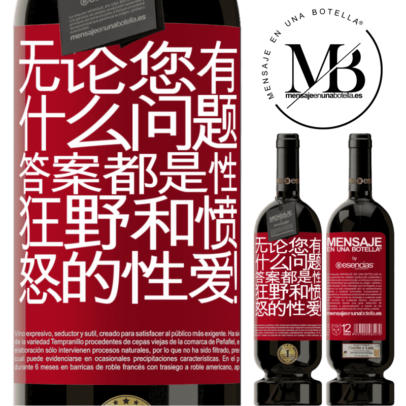 «无论您有什么问题，答案都是性。狂野和愤怒的性爱！» 高级版 MBS® 预订