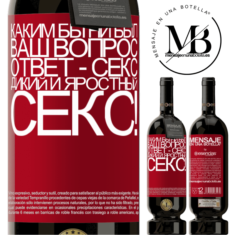 «Каким бы ни был ваш вопрос, ответ - секс. Дикий и яростный секс!» Premium Edition MBS® Бронировать