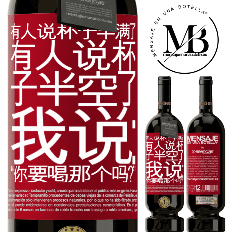 «有人说杯子半满了，有人说杯子半空了。我说：“你要喝那个吗？”» 高级版 MBS® 预订