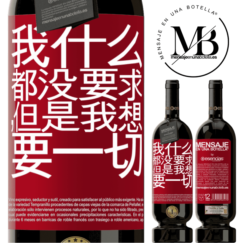 «我什么都没要求，但是我想要一切» 高级版 MBS® 预订