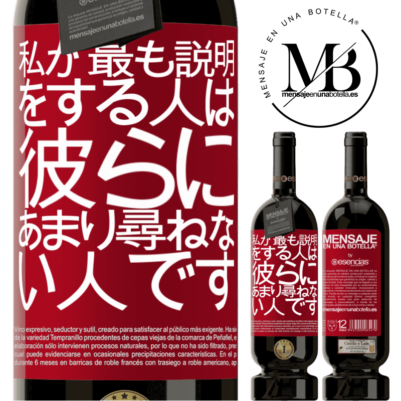 «私が最も説明をする人は、彼らにあまり尋ねない人です» プレミアム版 MBS® 予約する