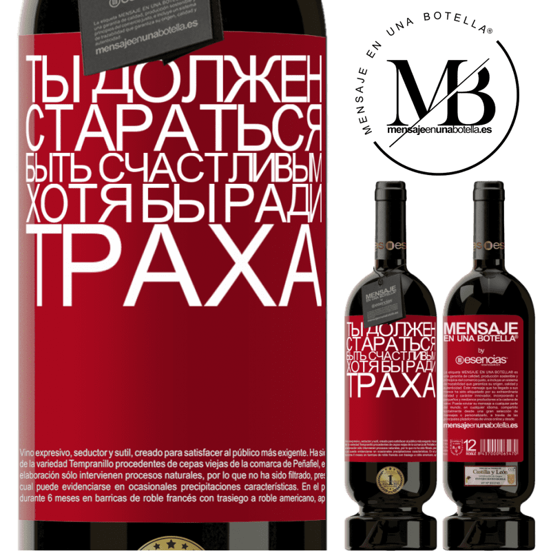 «Ты должен стараться быть счастливым хотя бы ради траха» Premium Edition MBS® Бронировать