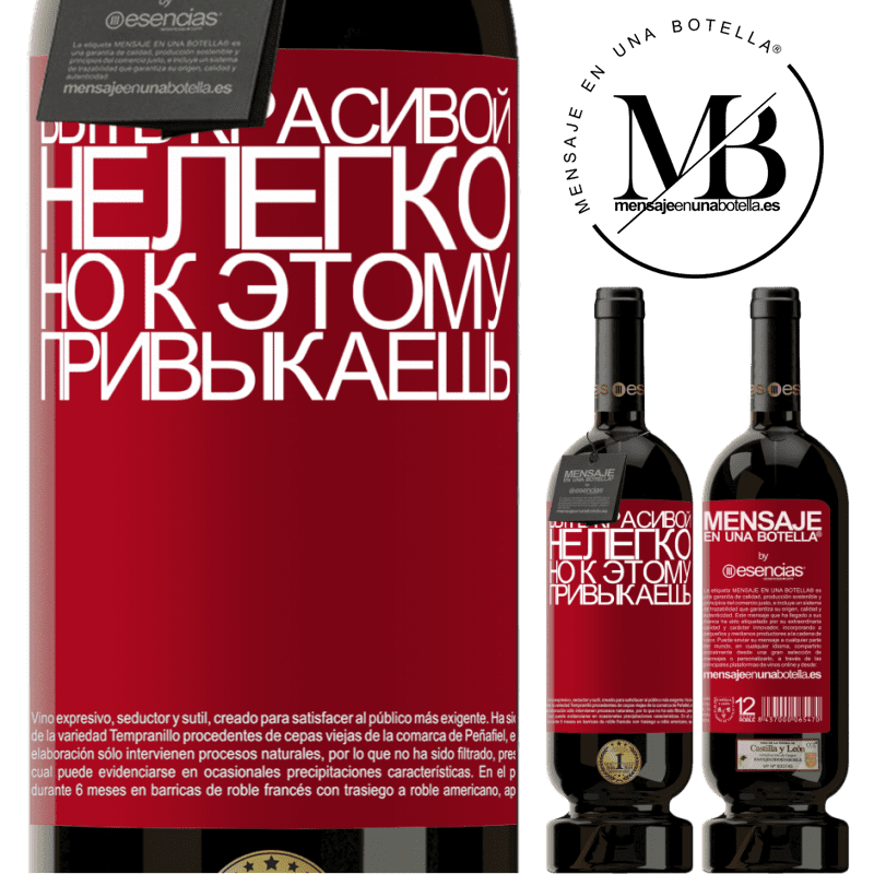 «Быть красивой нелегко, но к этому привыкаешь» Premium Edition MBS® Бронировать