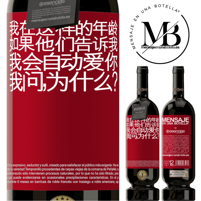 «我在这样的年龄，如果他们告诉我，我会自动爱你，我问，为什么？» 高级版 MBS® 预订