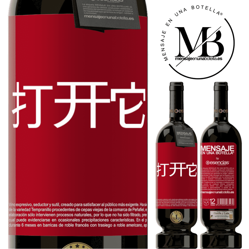 «打开它» 高级版 MBS® 预订