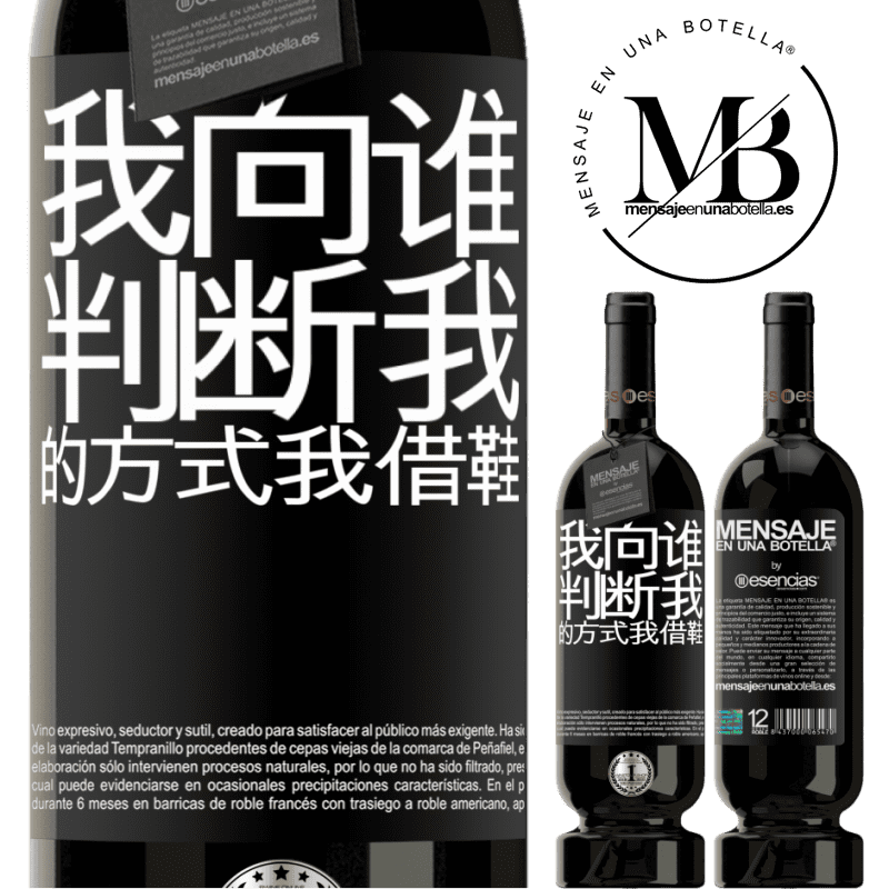 «我向谁判断我的方式，我借鞋» 高级版 MBS® 预订