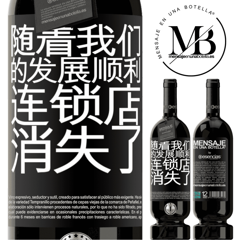 «随着我们的发展顺利，连锁店消失了» 高级版 MBS® 预订