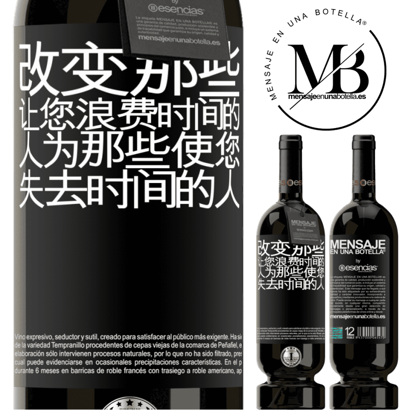 «改变那些让您浪费时间的人为那些使您失去时间的人» 高级版 MBS® 预订